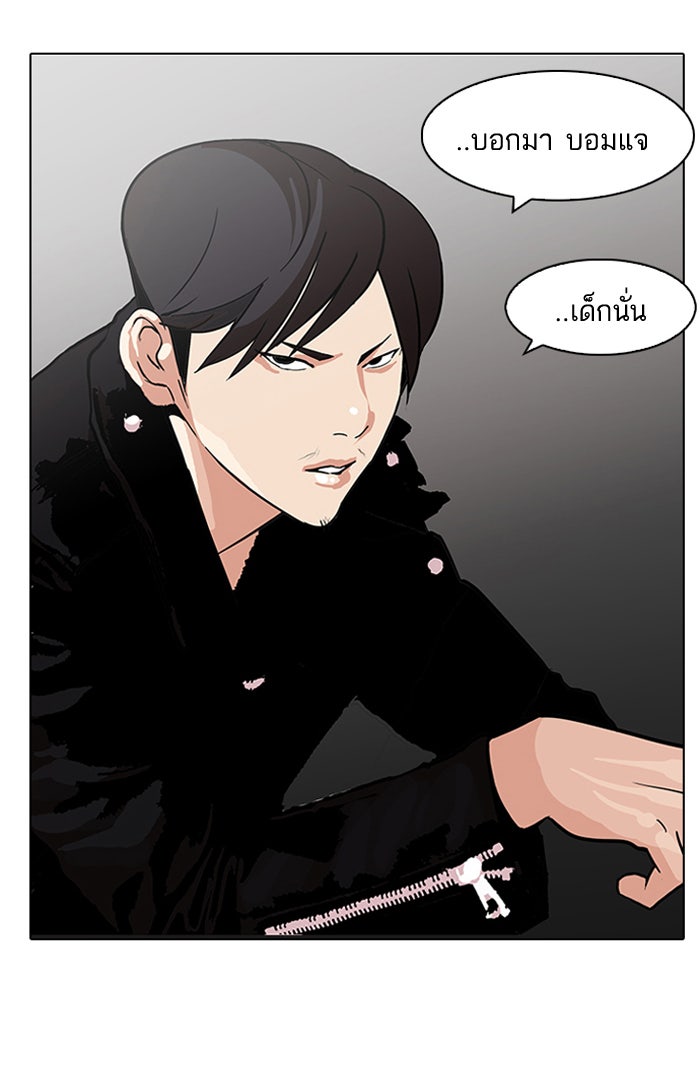 LOOKISM - หน้า 25