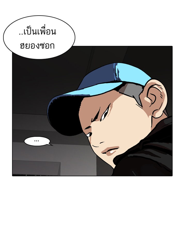 LOOKISM - หน้า 26