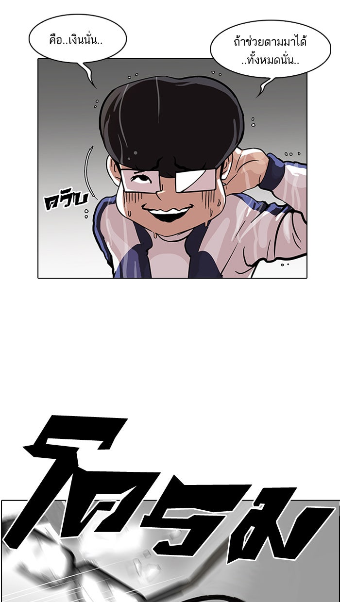 LOOKISM - หน้า 30