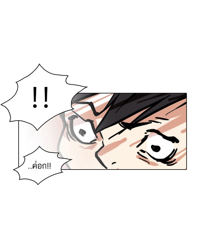 LOOKISM - หน้า 32