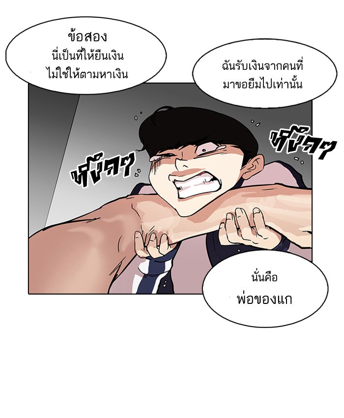 LOOKISM - หน้า 35