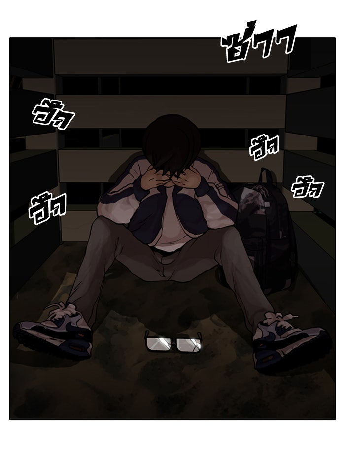 LOOKISM - หน้า 43