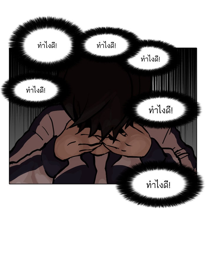 LOOKISM - หน้า 44