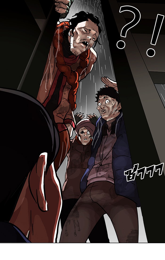 LOOKISM - หน้า 47