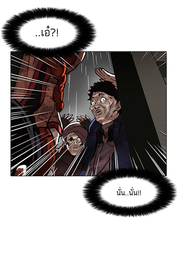 LOOKISM - หน้า 51