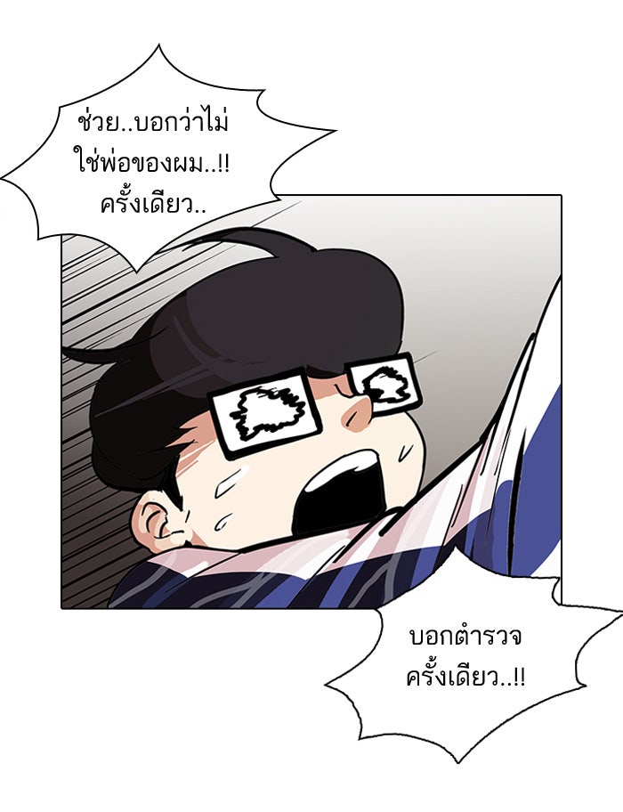 LOOKISM - หน้า 55