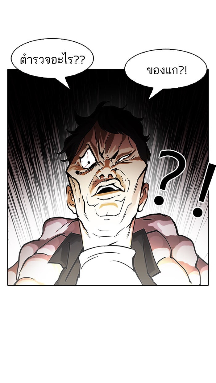 LOOKISM - หน้า 57