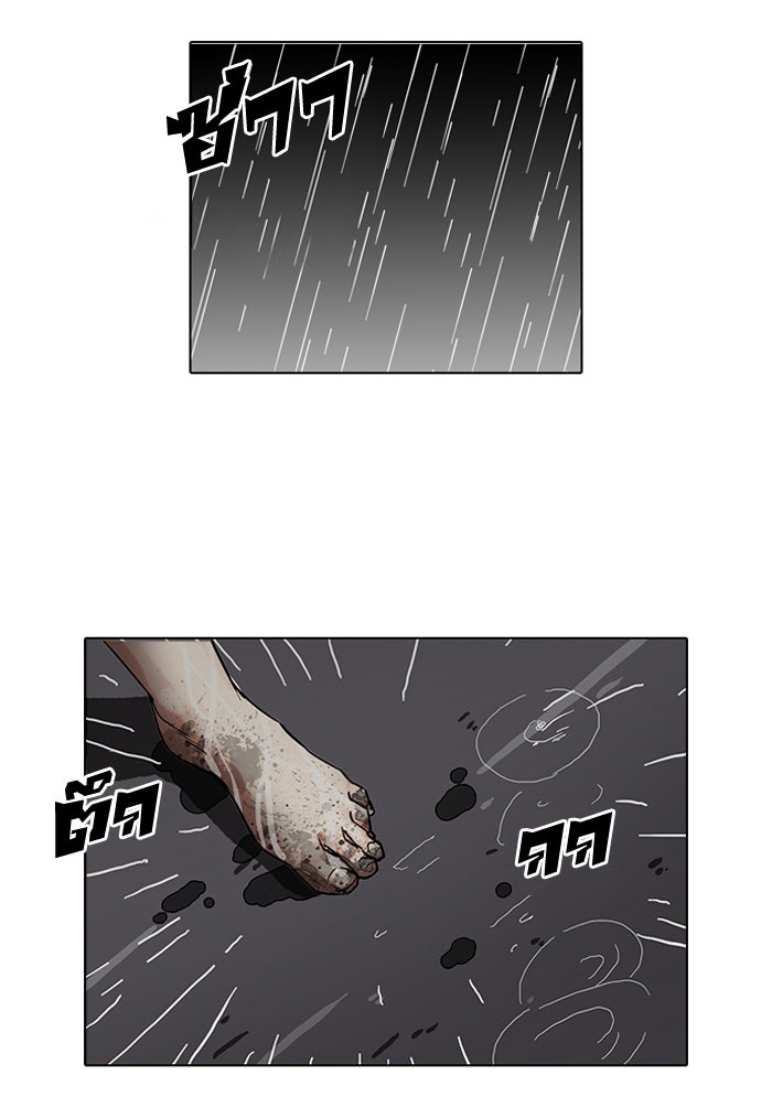LOOKISM - หน้า 60