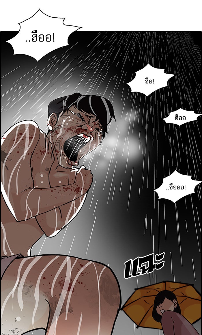 LOOKISM - หน้า 62