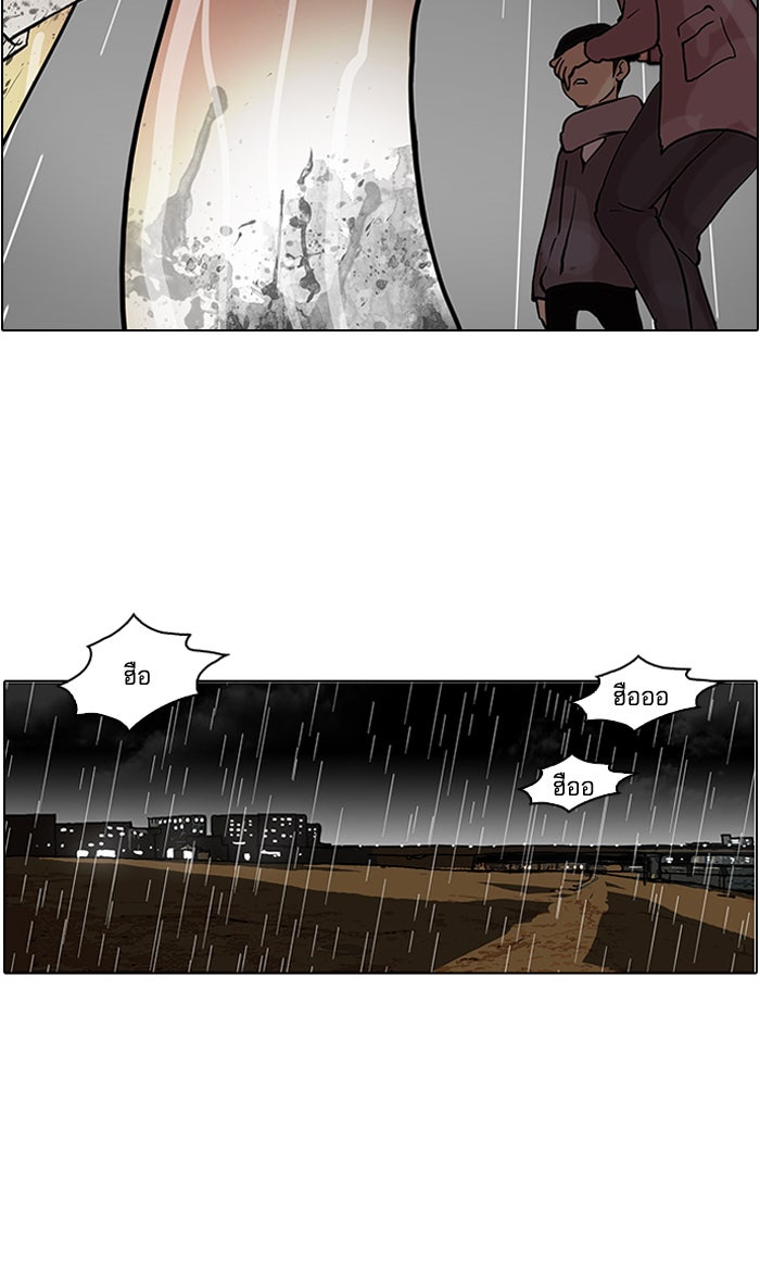 LOOKISM - หน้า 63