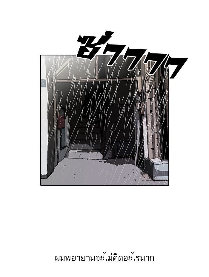 LOOKISM - หน้า 7