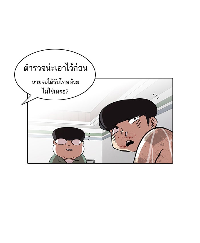 LOOKISM - หน้า 70