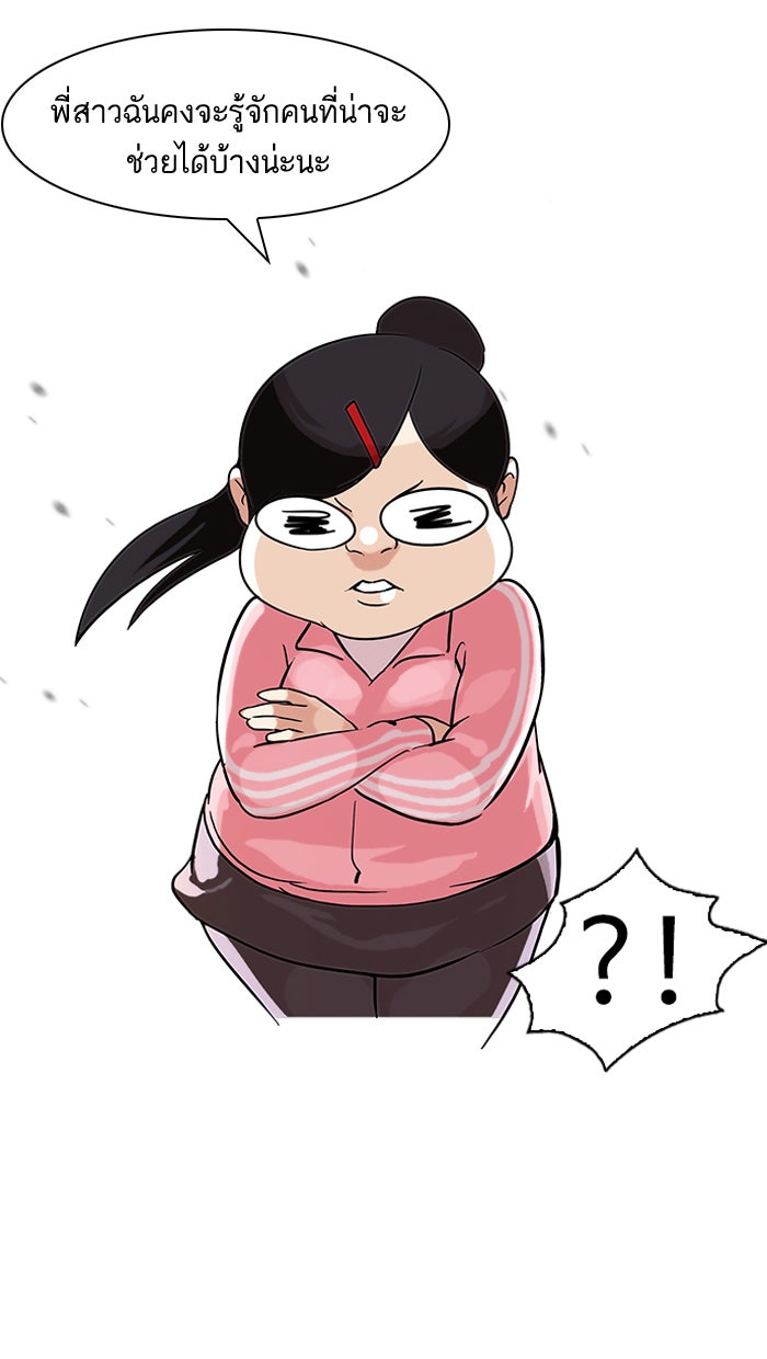 LOOKISM - หน้า 71