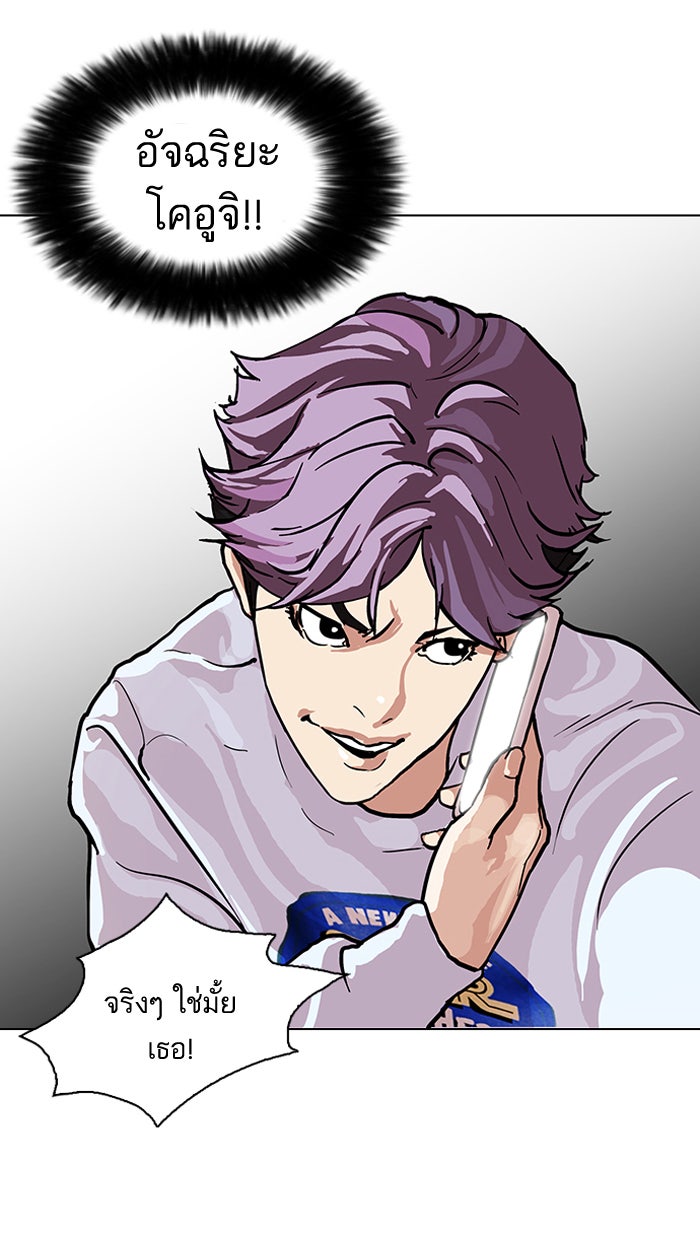 LOOKISM - หน้า 76