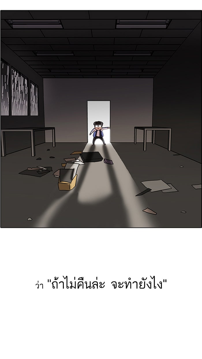 LOOKISM - หน้า 9