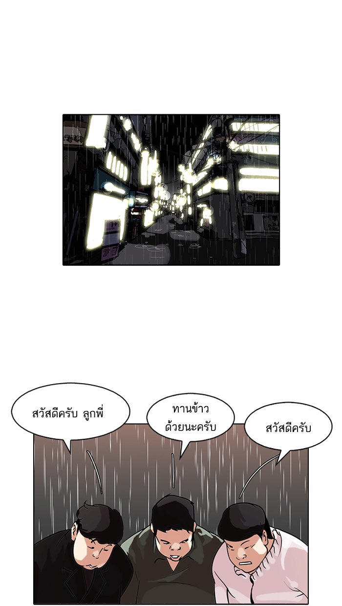 LOOKISM - หน้า 1