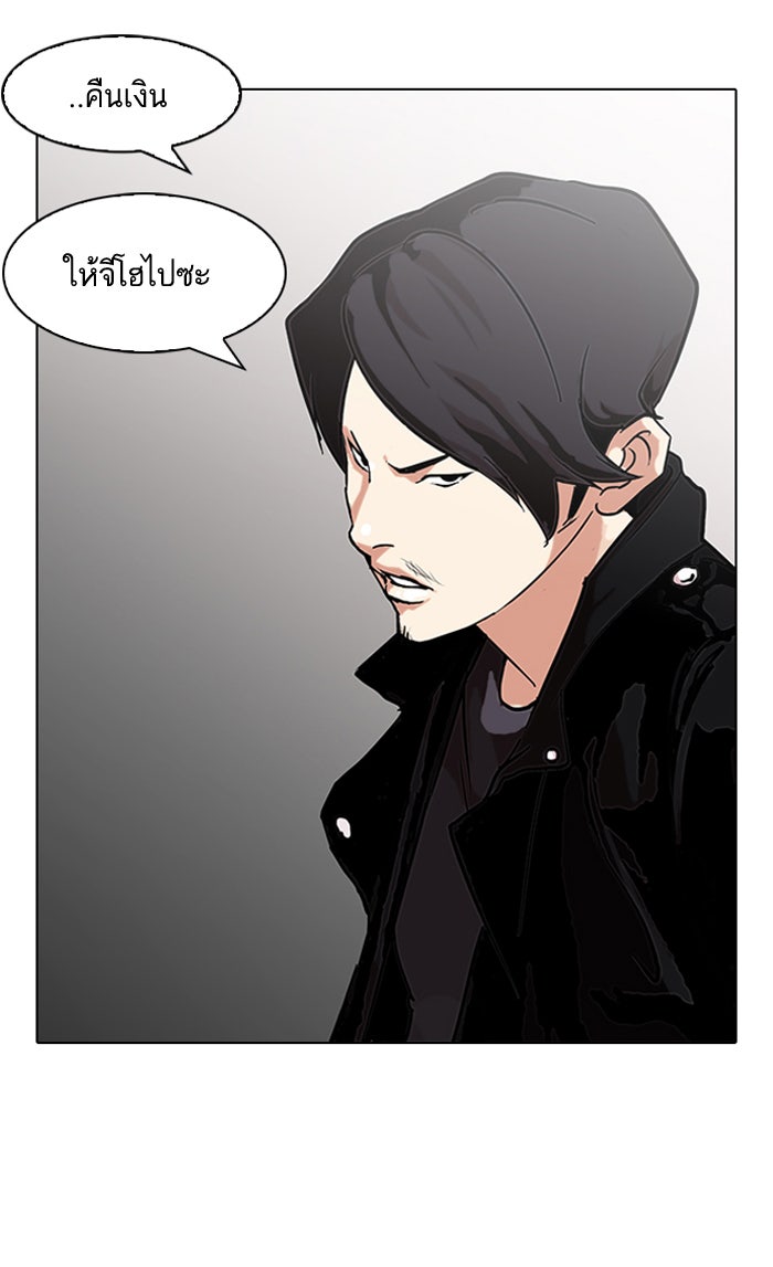 LOOKISM - หน้า 13