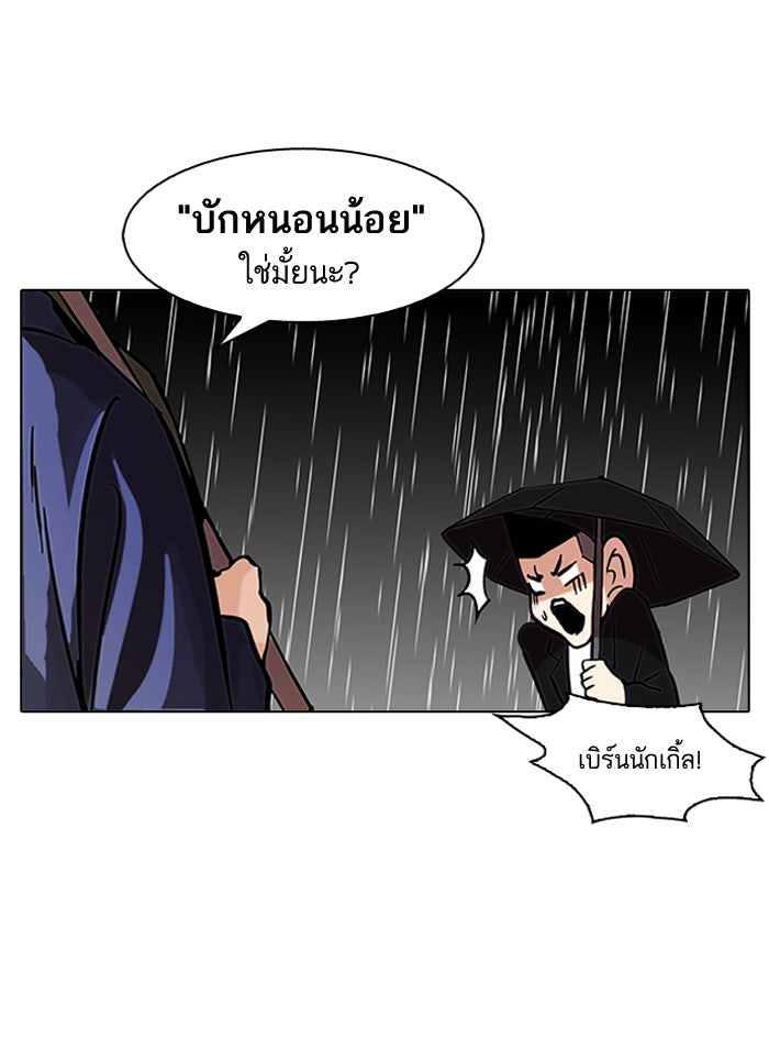 LOOKISM - หน้า 17