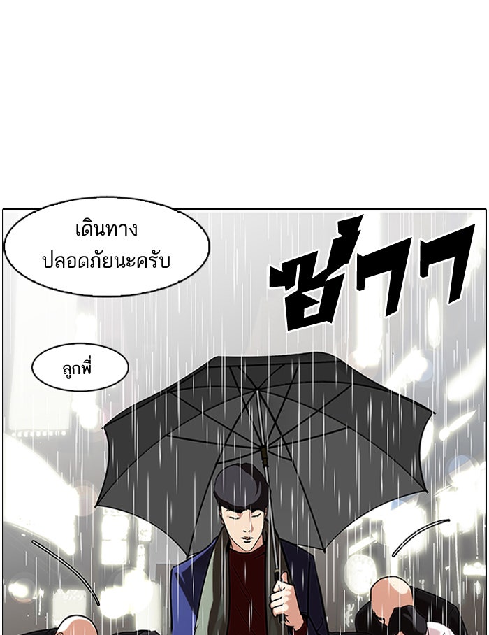 LOOKISM - หน้า 2