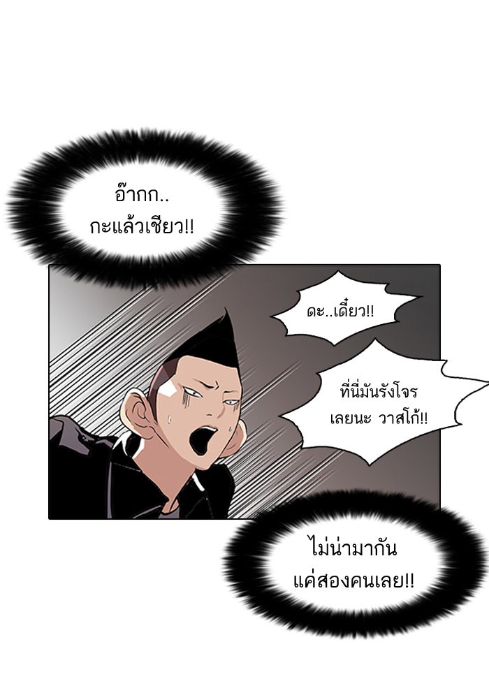 LOOKISM - หน้า 21
