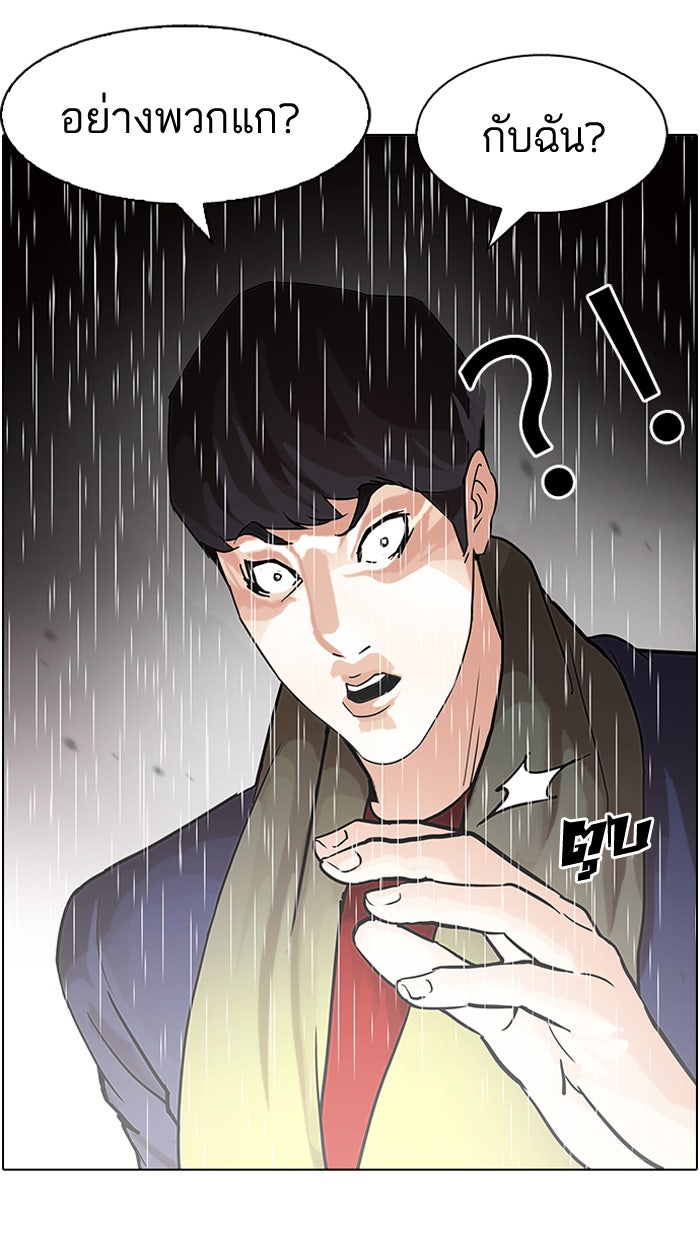 LOOKISM - หน้า 23