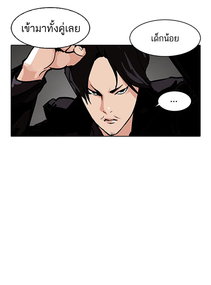 LOOKISM - หน้า 25