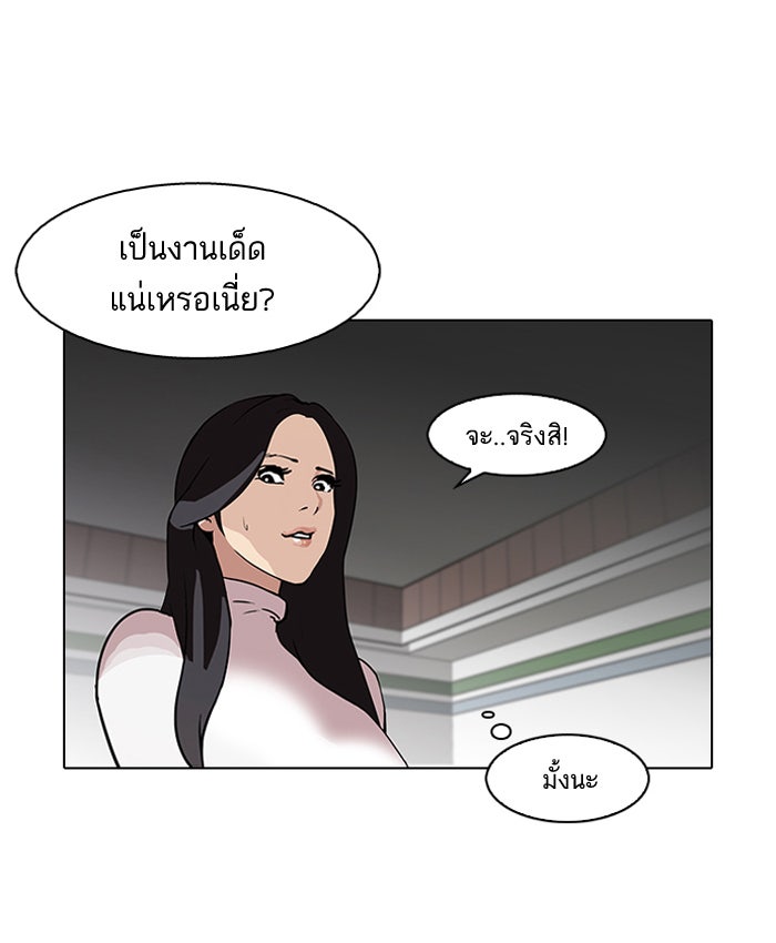 LOOKISM - หน้า 28