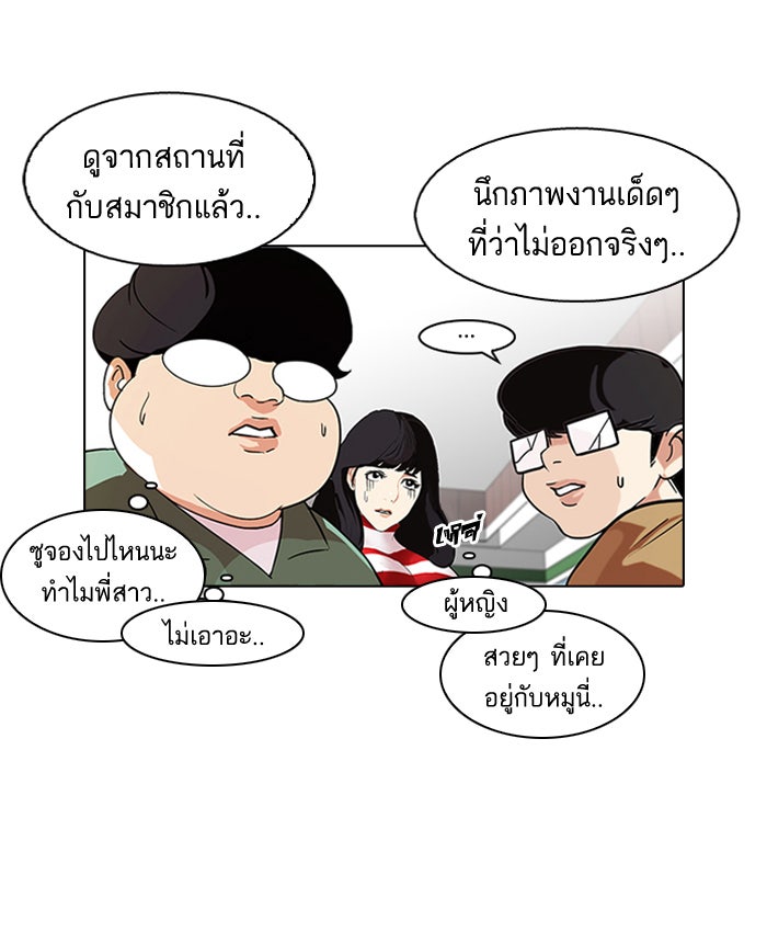 LOOKISM - หน้า 29