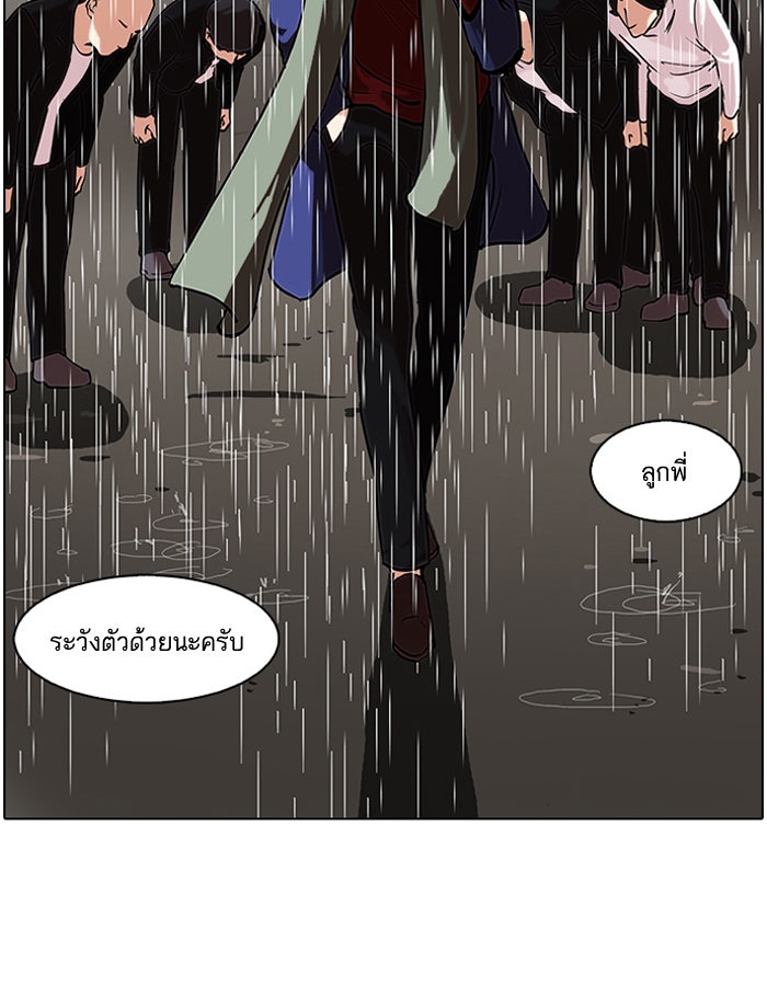 LOOKISM - หน้า 3