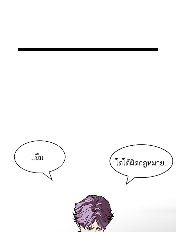 LOOKISM - หน้า 31