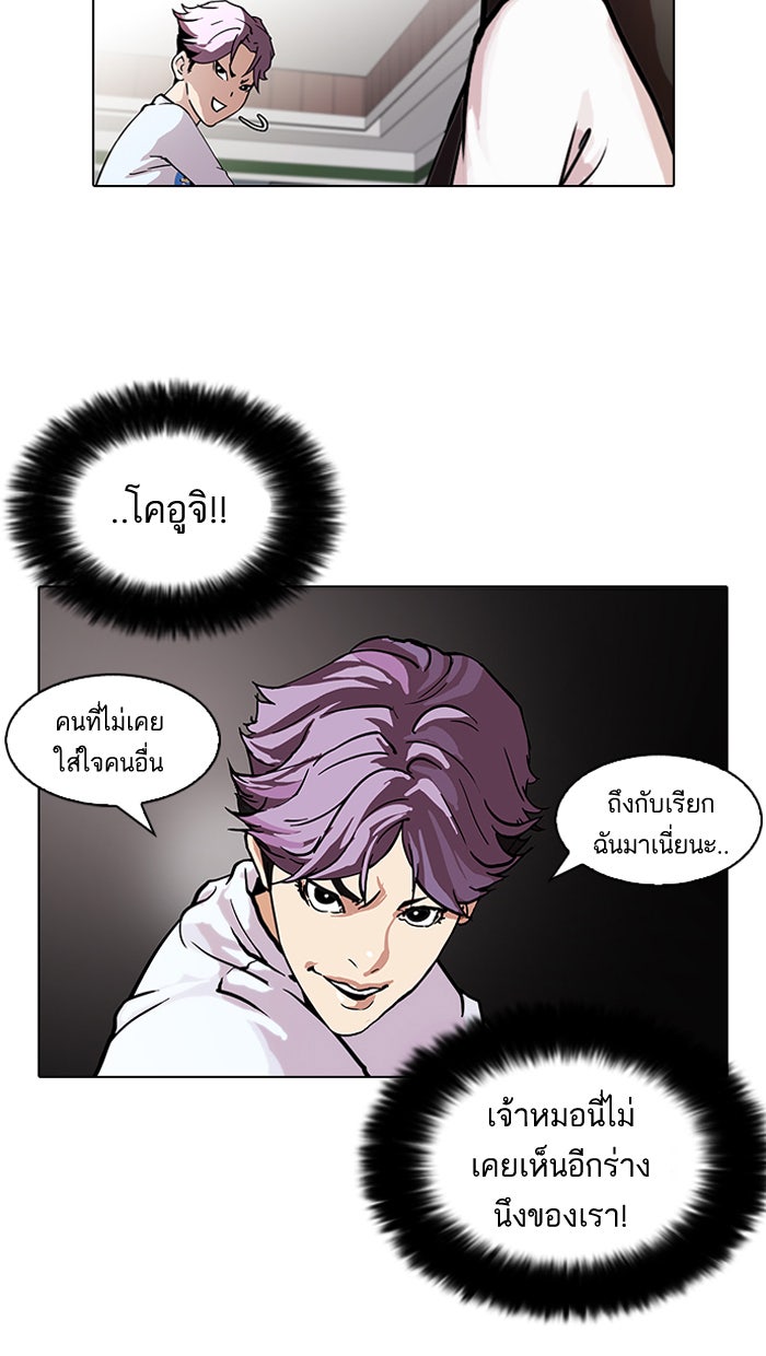 LOOKISM - หน้า 34