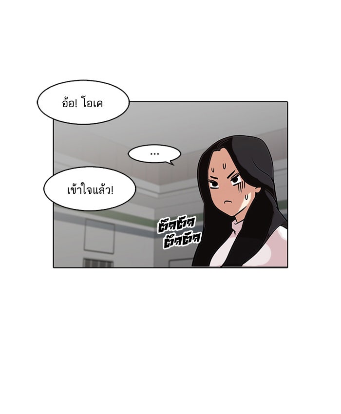 LOOKISM - หน้า 37
