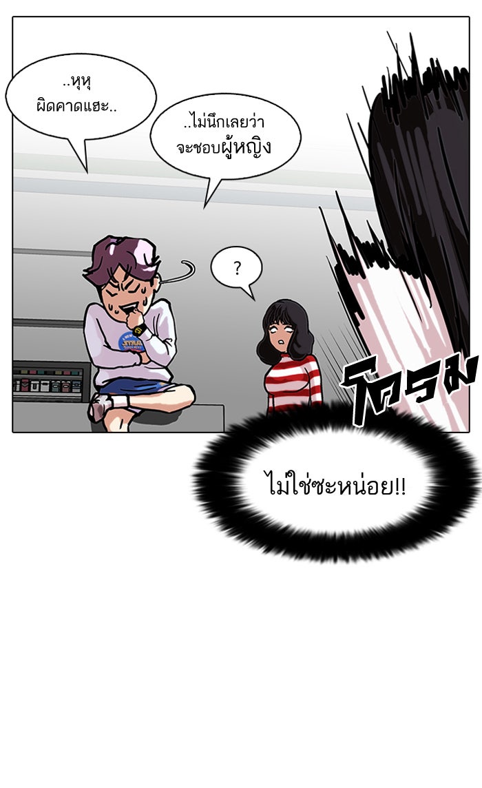 LOOKISM - หน้า 41
