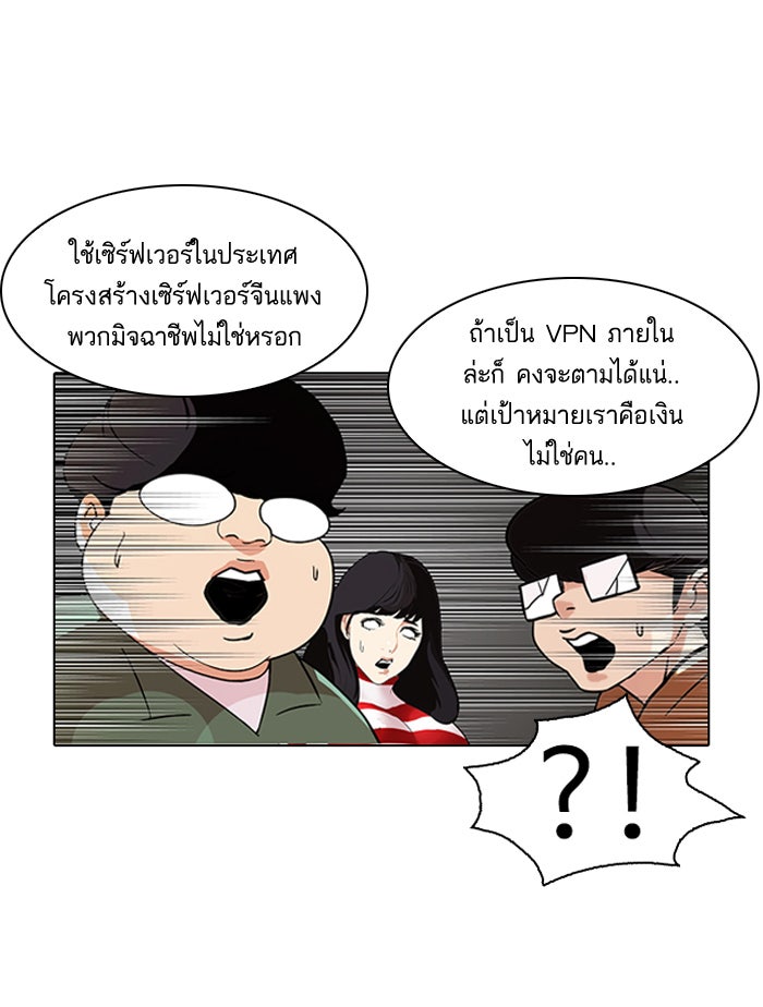 LOOKISM - หน้า 44