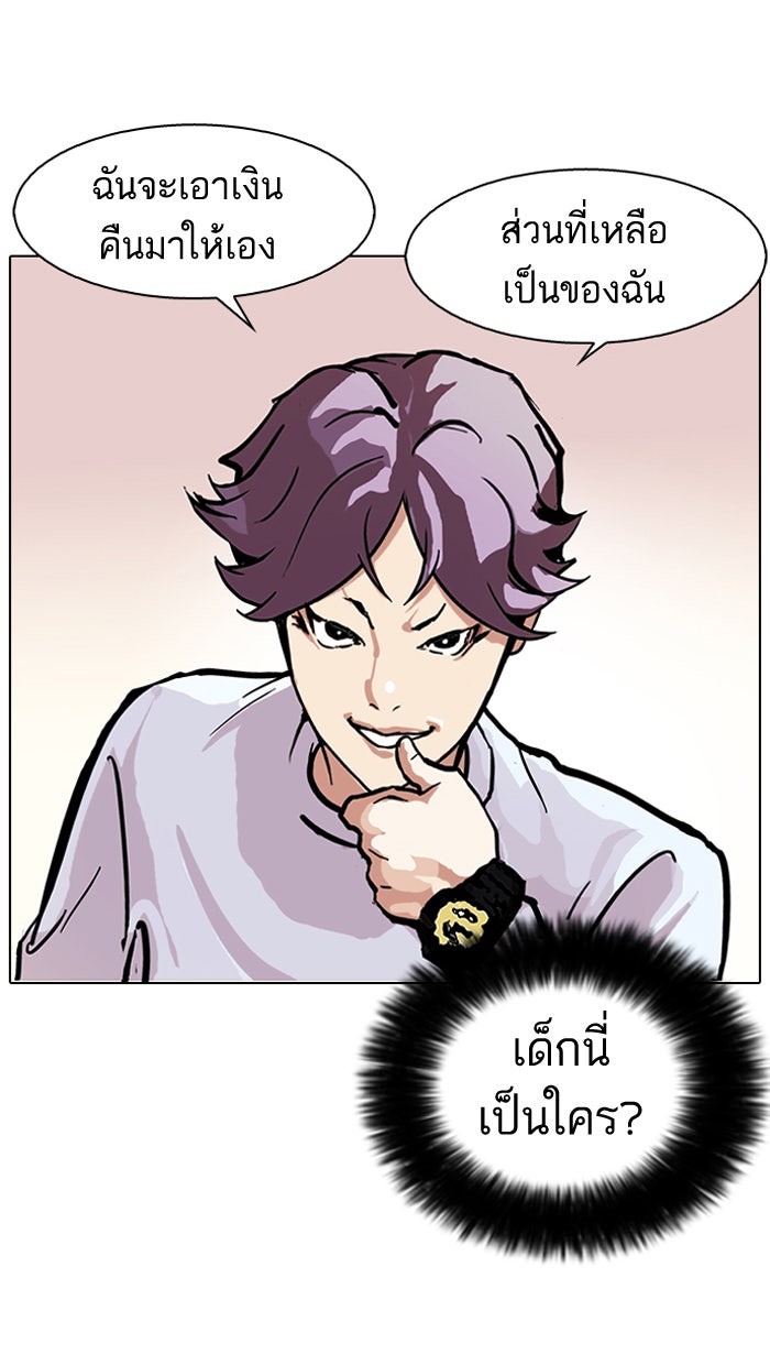 LOOKISM - หน้า 46