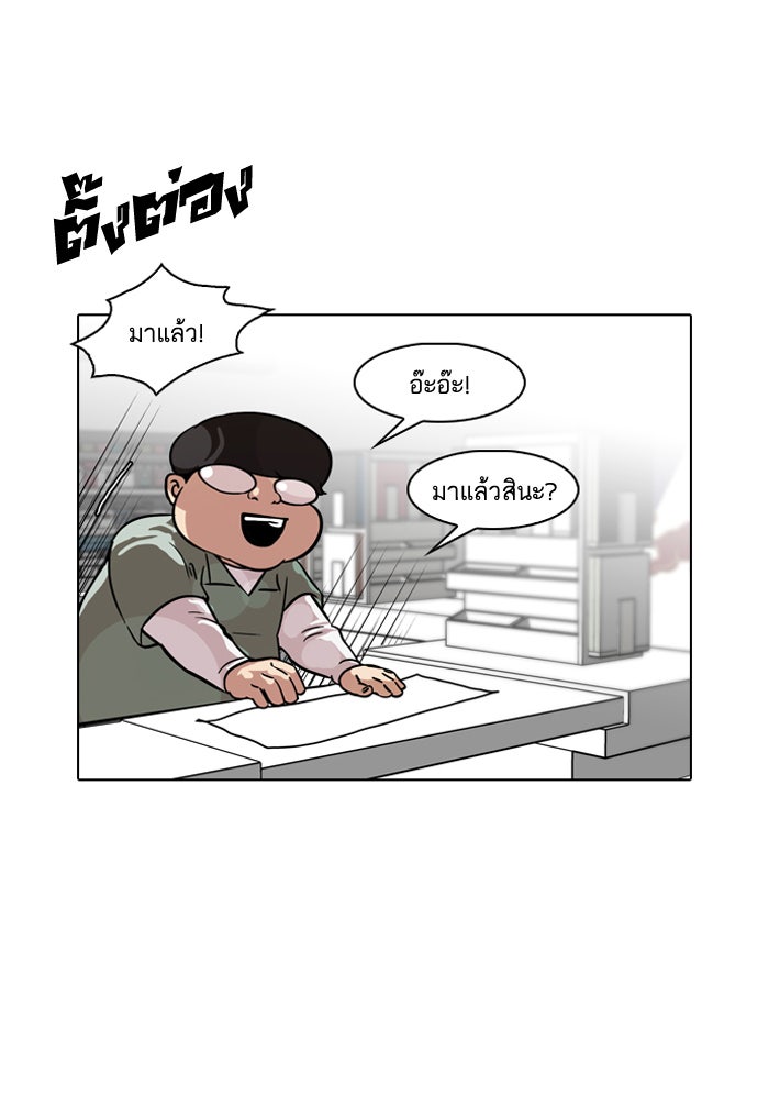 LOOKISM - หน้า 49