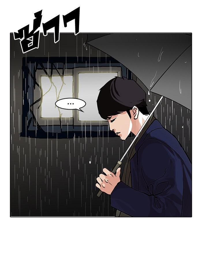 LOOKISM - หน้า 5