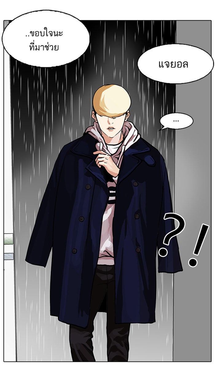 LOOKISM - หน้า 50