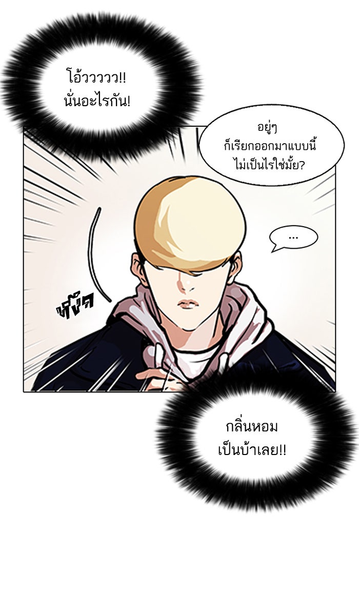 LOOKISM - หน้า 52