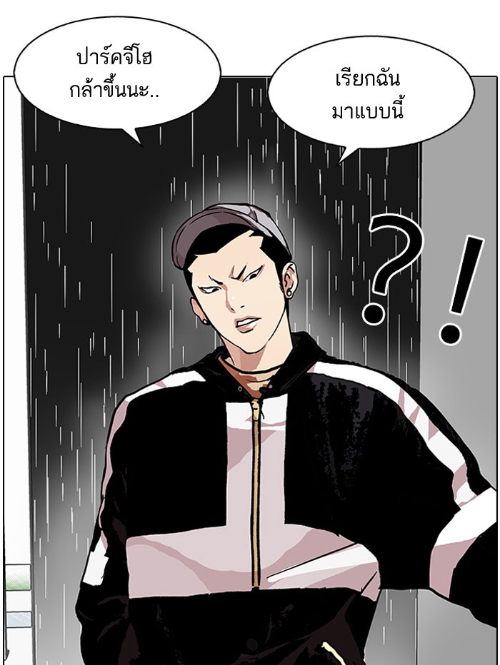 LOOKISM - หน้า 55