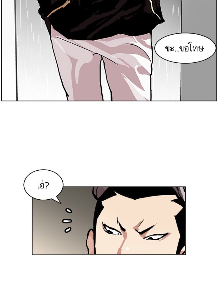 LOOKISM - หน้า 56