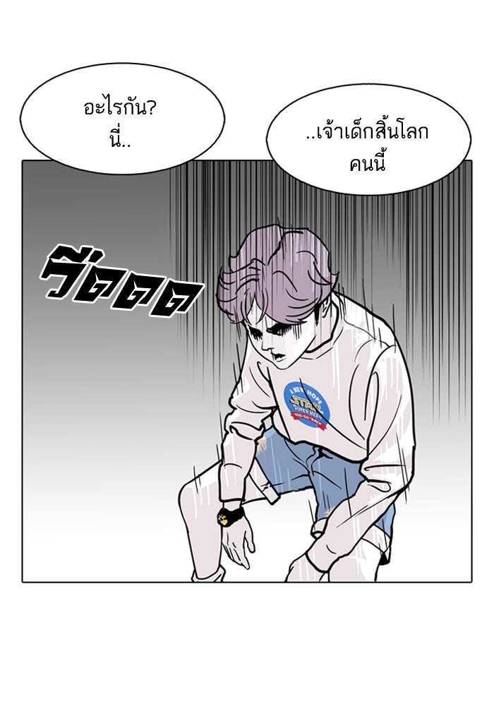 LOOKISM - หน้า 57