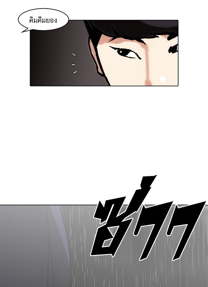 LOOKISM - หน้า 6