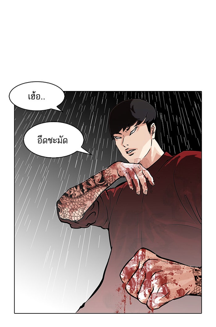 LOOKISM - หน้า 62