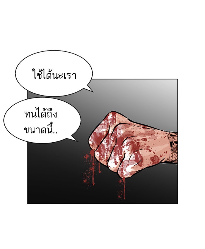 LOOKISM - หน้า 63