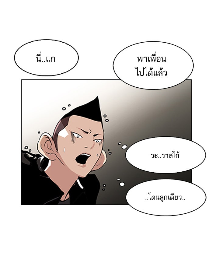 LOOKISM - หน้า 64