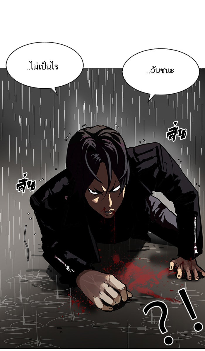 LOOKISM - หน้า 66