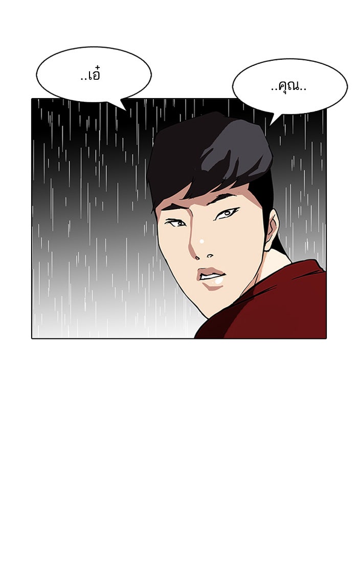 LOOKISM - หน้า 69