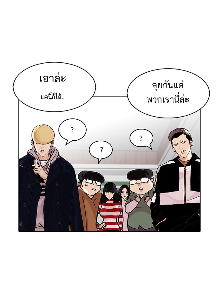 LOOKISM - หน้า 71