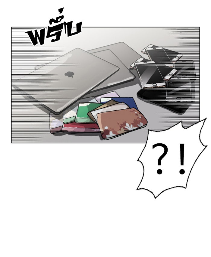 LOOKISM - หน้า 72